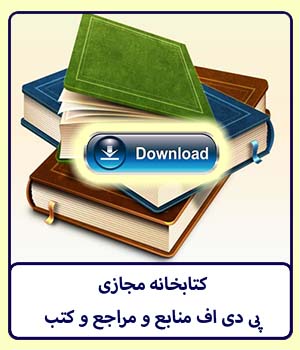 کتابخانه مجازی